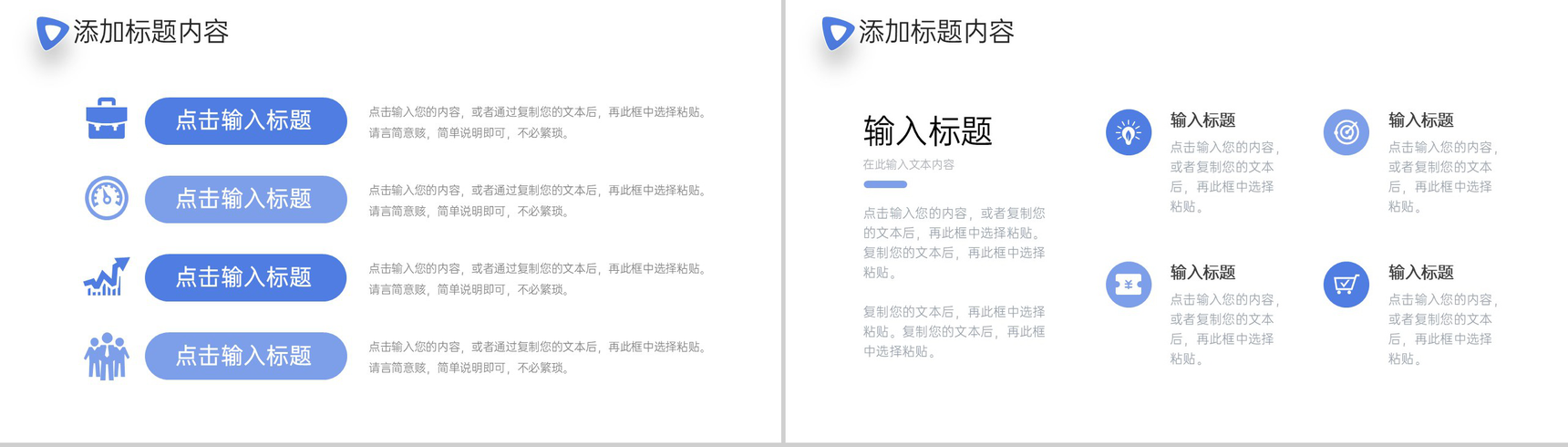极简风考研复试答辩面试简历自我介绍PPT模板-3