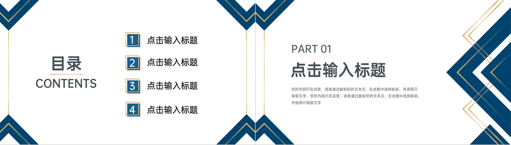 简约风研究生复试答辩开题报告PPT模板-2