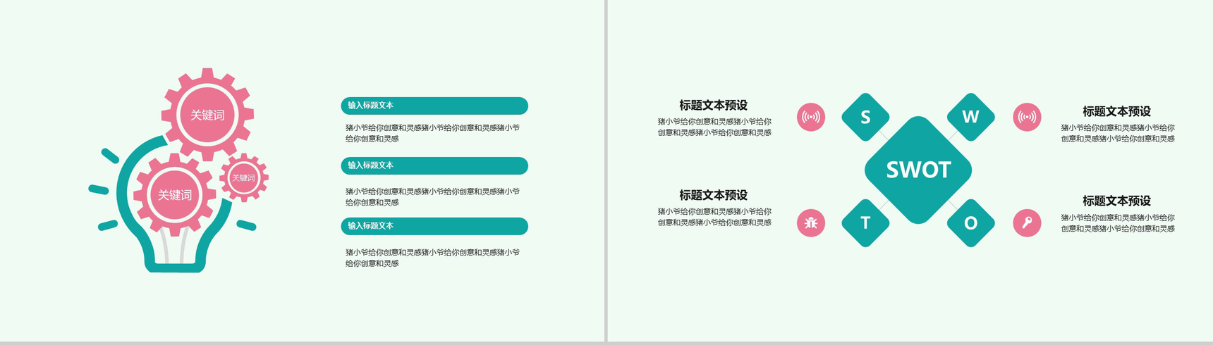 手绘卡通版毕业论文答辩PPT模板-4