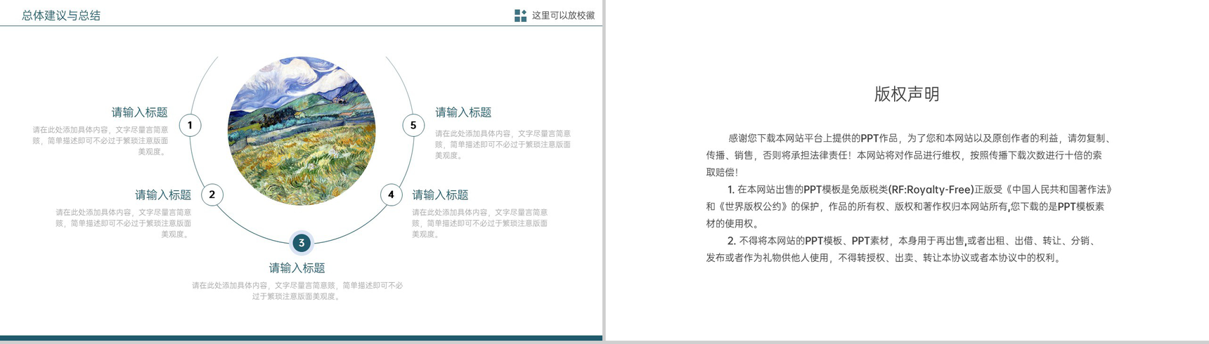 蓝青油画风艺术学专业毕业论文答辩PPT模板-10