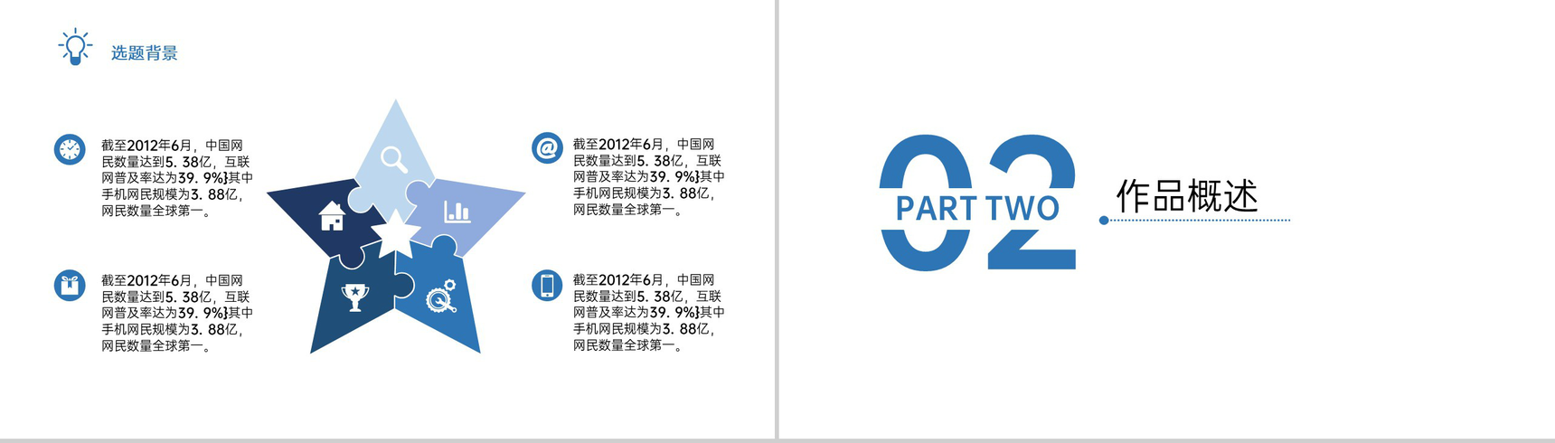 撞色简约风理科研究生毕业论文答辩PPT模板-4