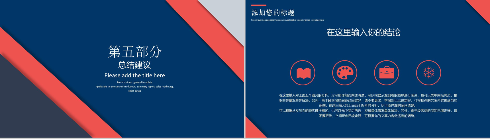 经典通用论文学术报告PPT模板-11
