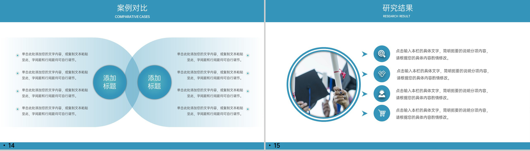 蓝色简约风毕业论文总结研究思路及过程PPT模板-11