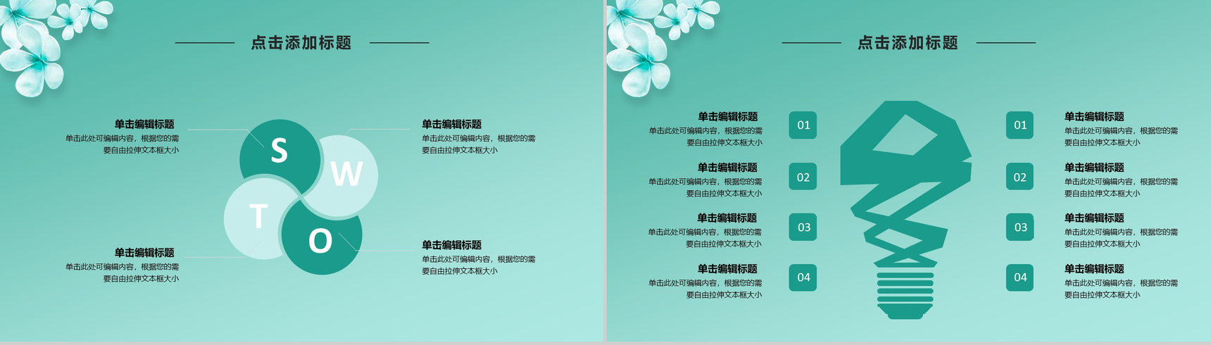 清新风大学毕业论文答辩PPT模板-3