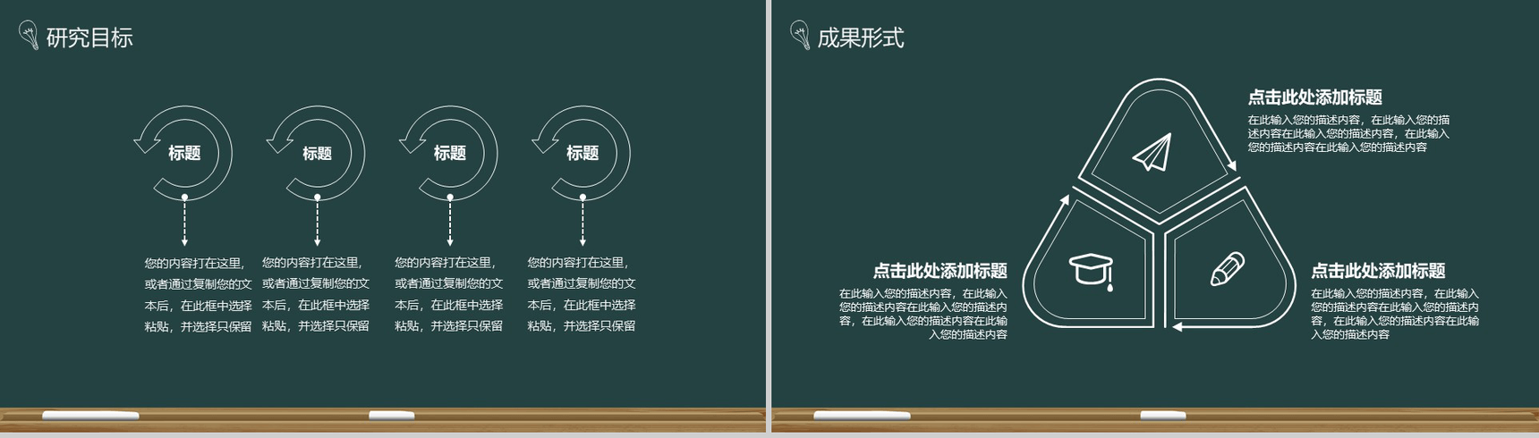 大学校园毕业论文答辩PPT模板-11
