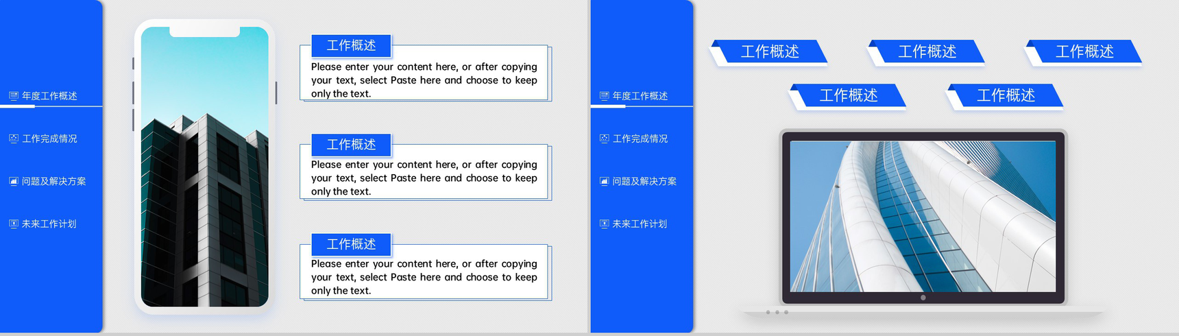 蓝色简约学术毕业答辩工作情况汇报PPT模板-5