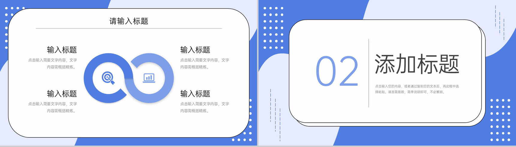 创意简约研究生复试答辩面试学术工作汇报PPT模板-4