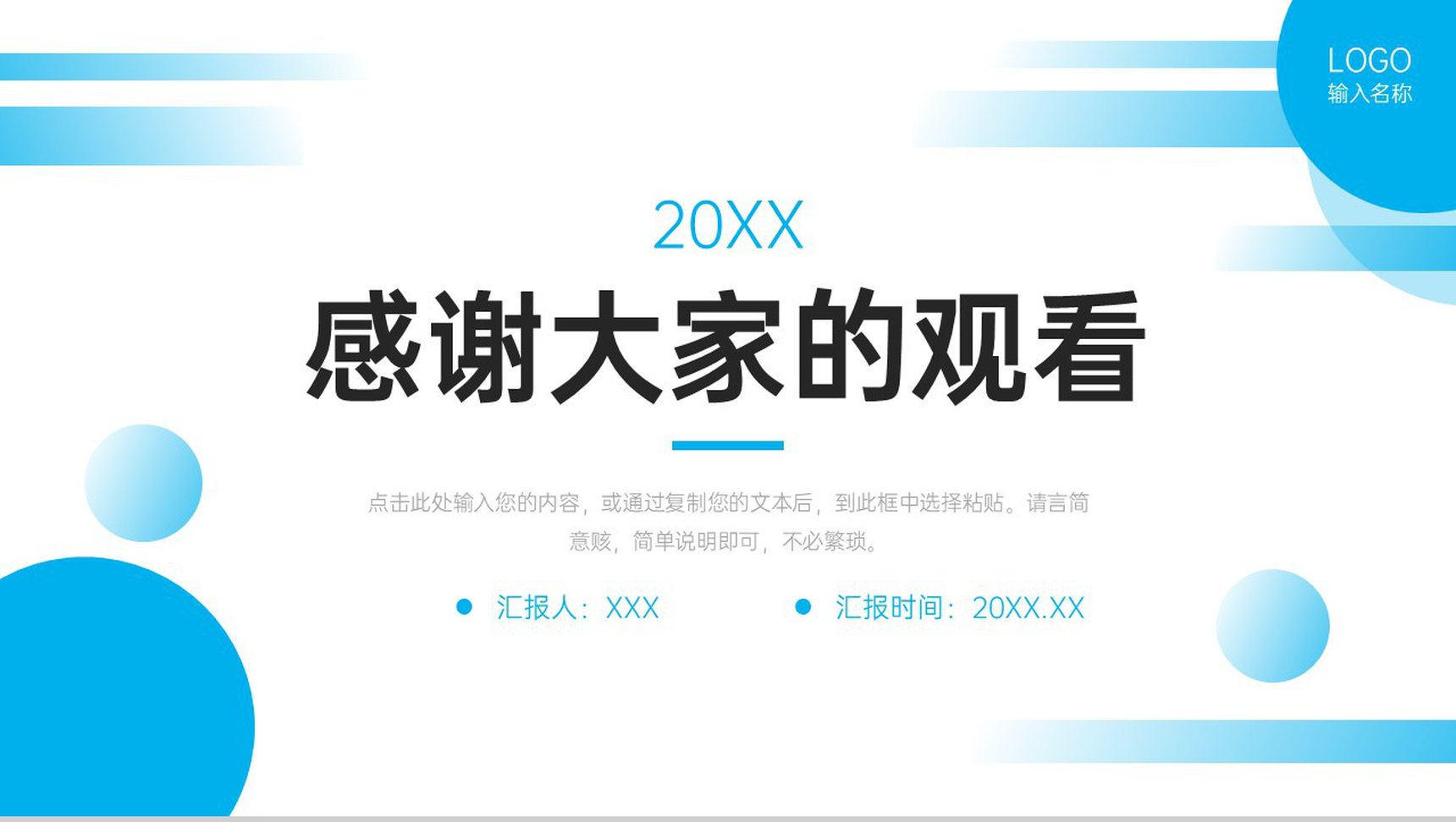 简约风研究生复试答辩毕业论文演讲PPT模板-11