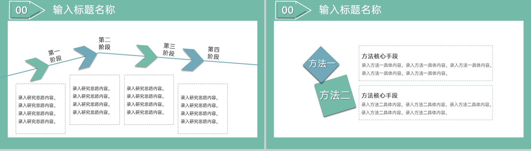 绿色简约风毕业论文答辩关键技术与实践难点PPT模板-7