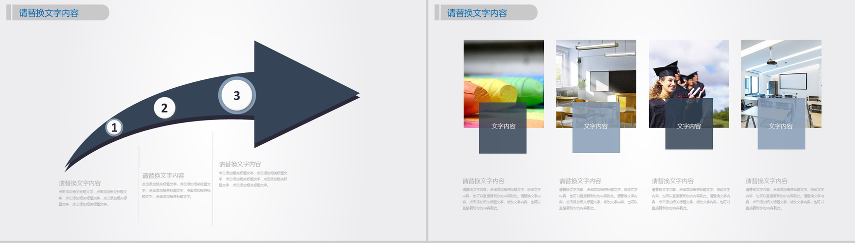 唯美浪漫教育教学培训讲座毕业论文答辩PPT模板-13