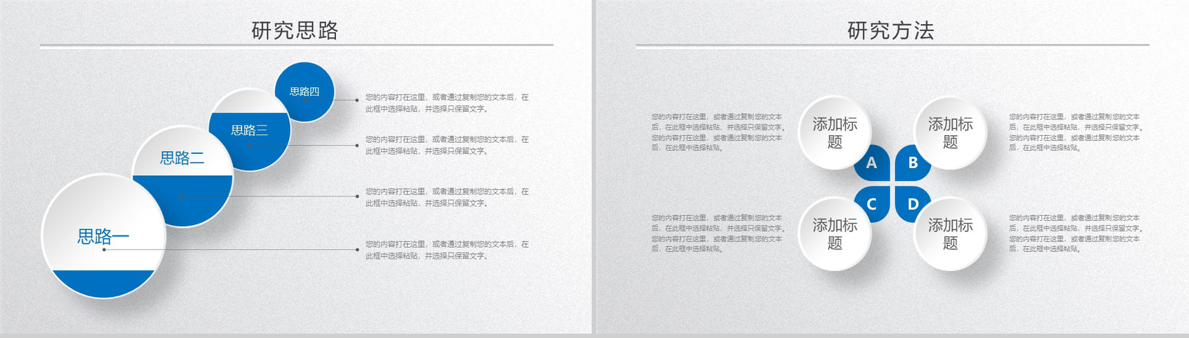 精美实用微立体毕业论文答辩PPT模板-7