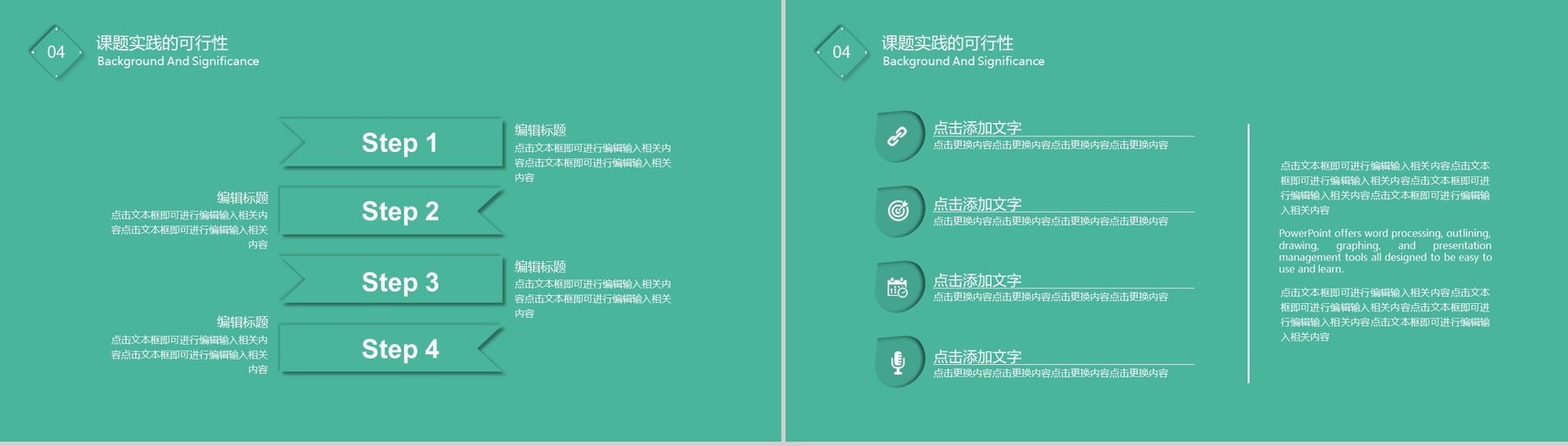 新拟态简约20XX高校毕业论文答辩通用PPT模板-9