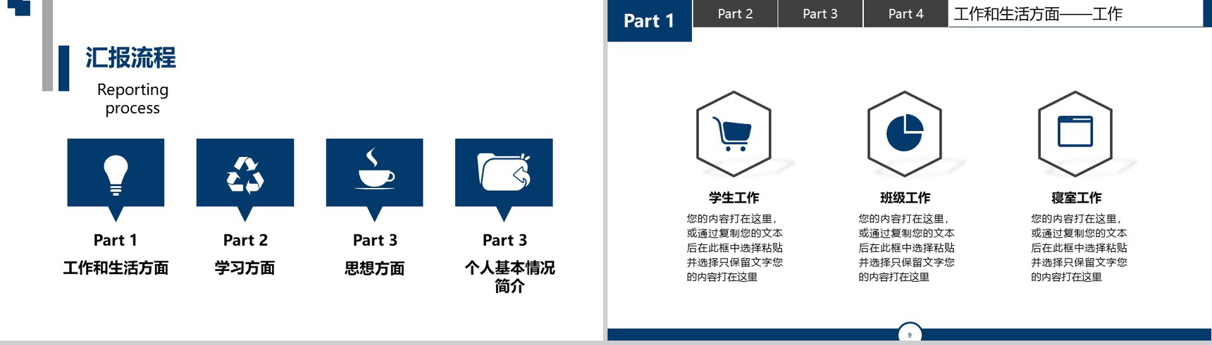 蓝色动态湖北美术学院国家奖学金答辩PPT模板-5