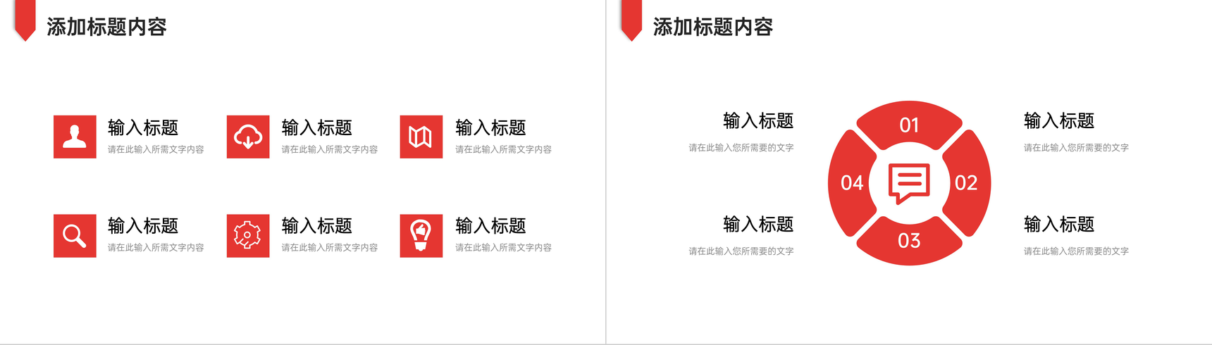 大学生毕业论文答辩课题研究汇报开题报告演讲PPT模板-7