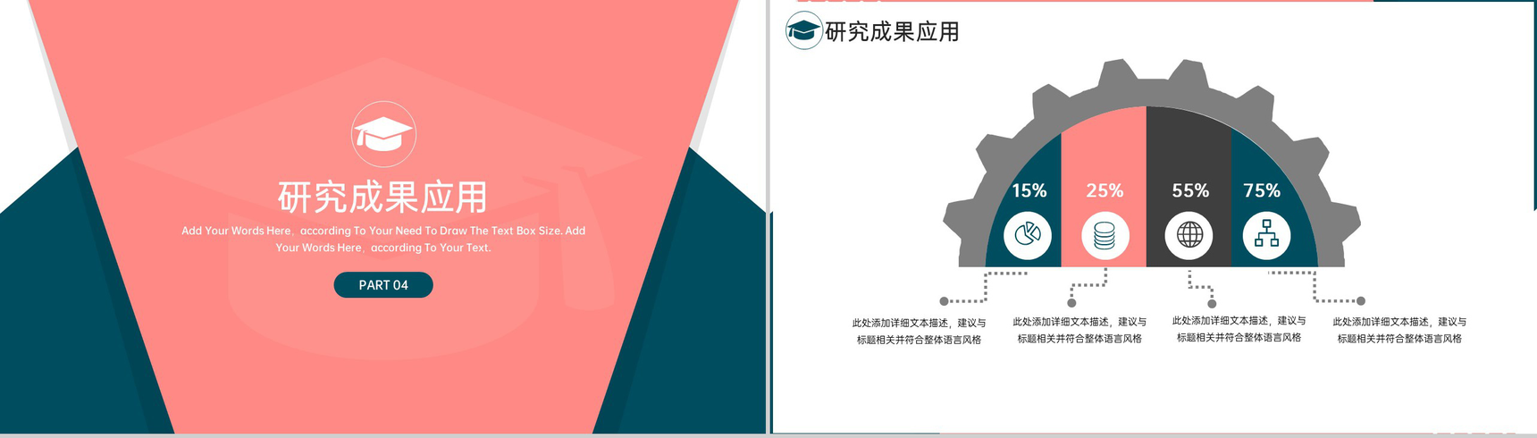 红绿撞色简约法学专业毕业论文答辩绪论背景PPT模板-8