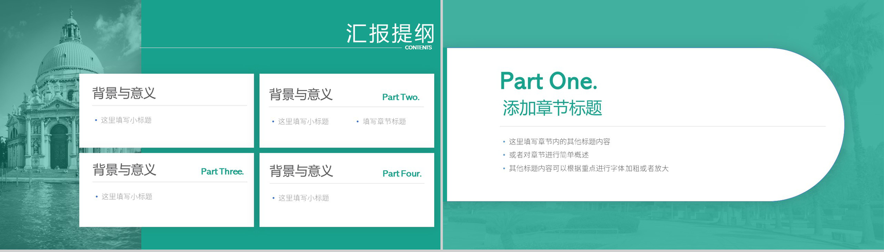 医学类简约风格毕业答辩PPT模板-2