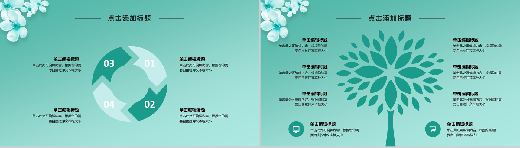 清新风大学毕业论文答辩PPT模板-4