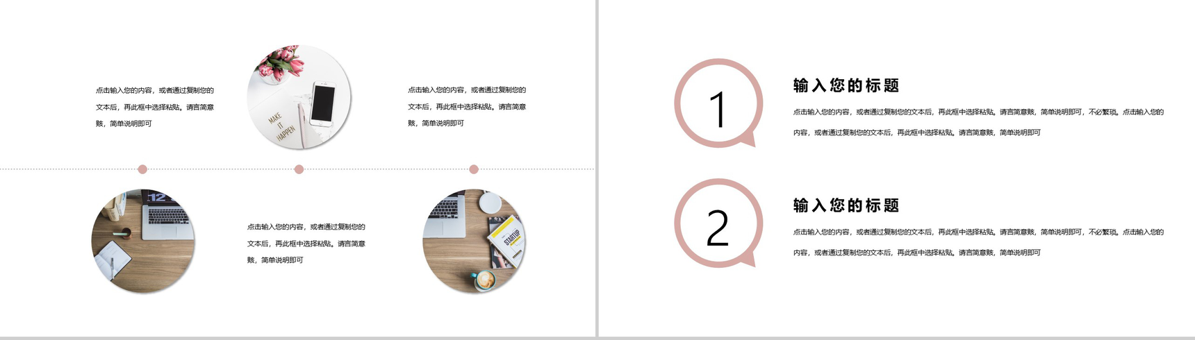 简约本科毕业论文答辩PPT模板-5
