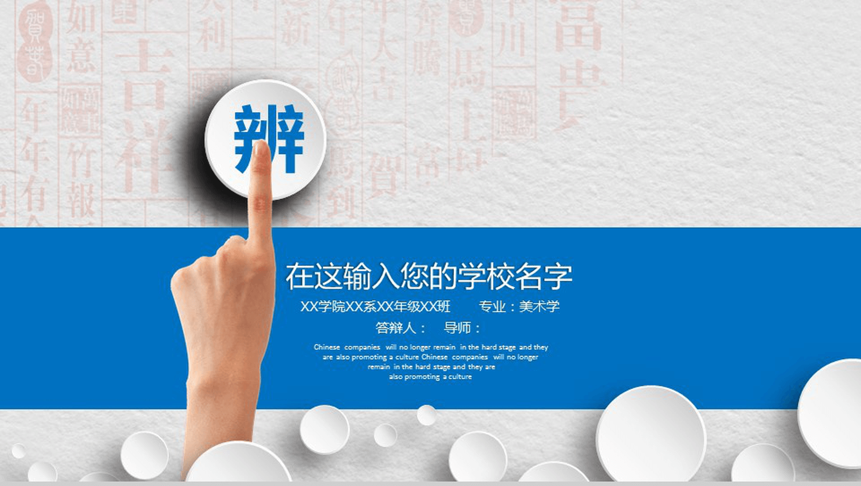 简约学术开题报告毕业论文答辩PPT模板