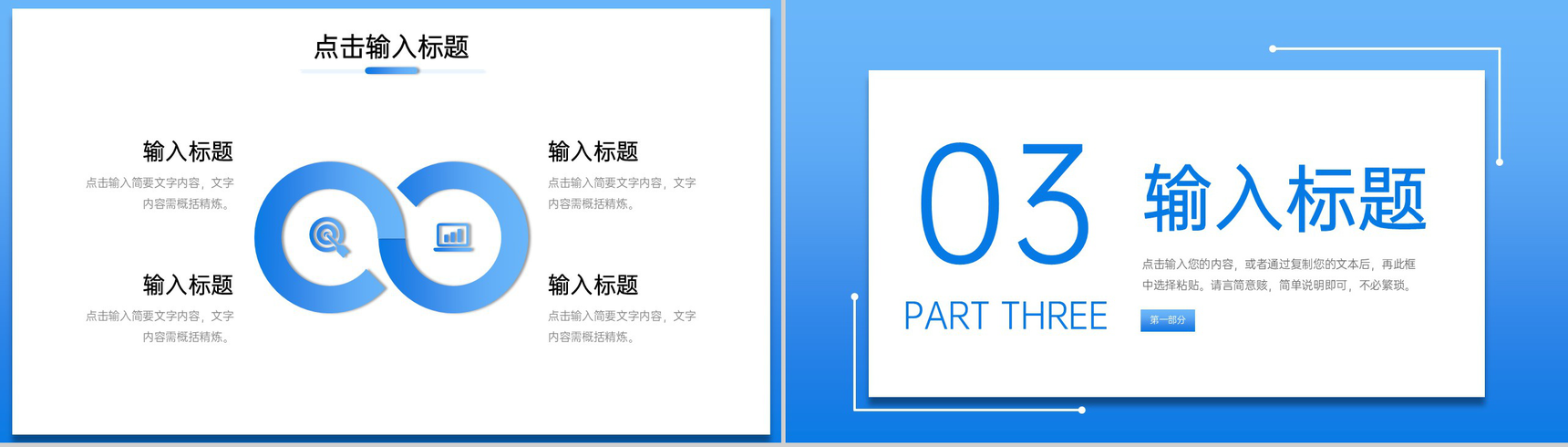 渐变蓝色研究生复试答辩学术汇报演讲PPT模板-6