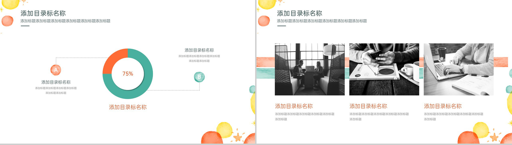 橙色简约水彩风毕业论文答辩选题背景PPT模板-7