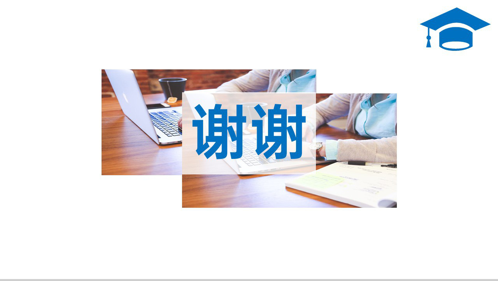 蓝色商务工商管理专业毕业答辩论文思路与总结PPT模板-9