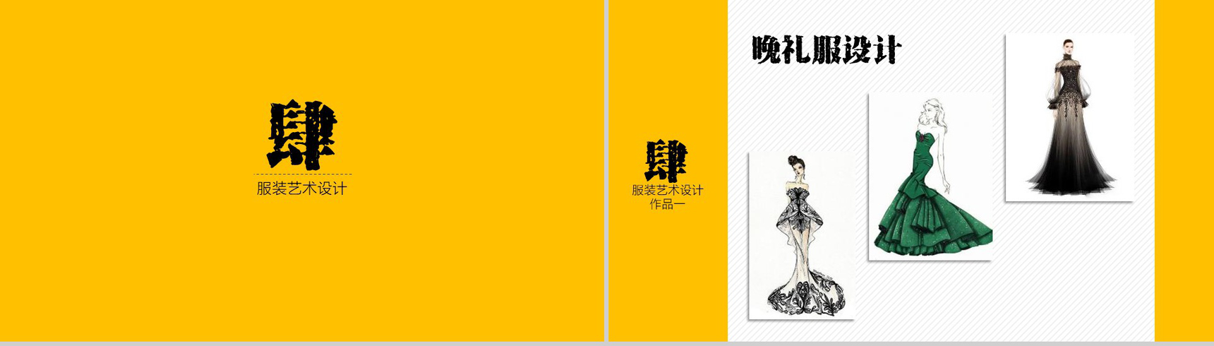 黄色动态简约学生毕业作品展览作品集PPT模板-13