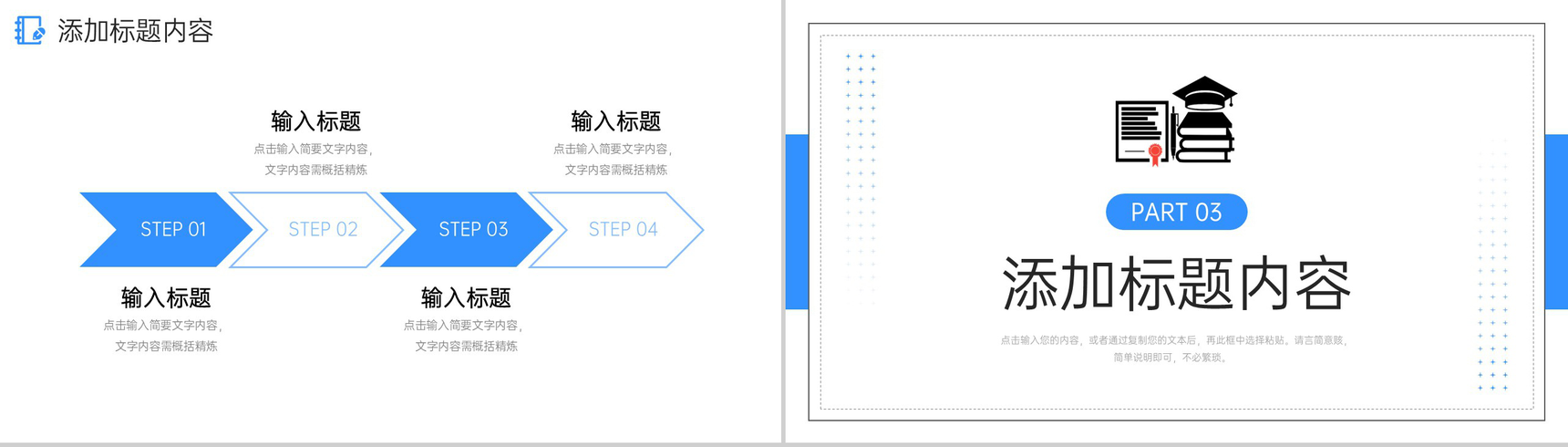 简约研究生复试答辩毕业论文开题报告PPT模板-6
