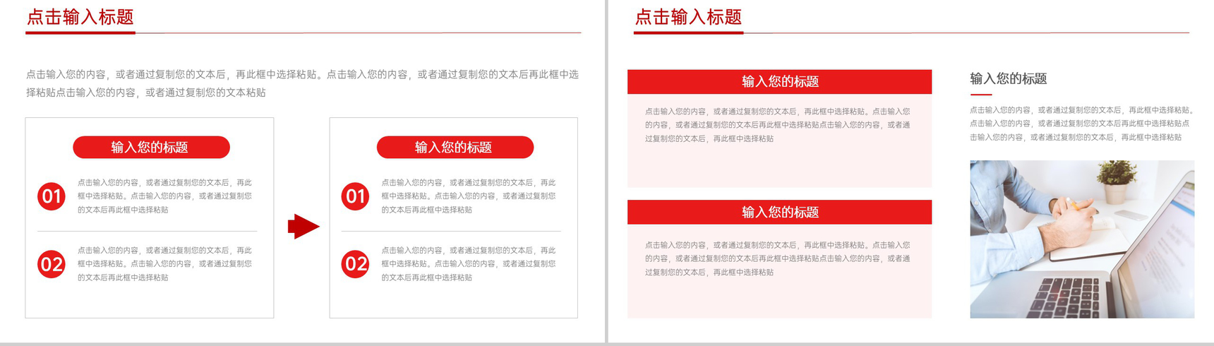 红色简约学术风职称论文毕业答辩选题背景PPT模板-7