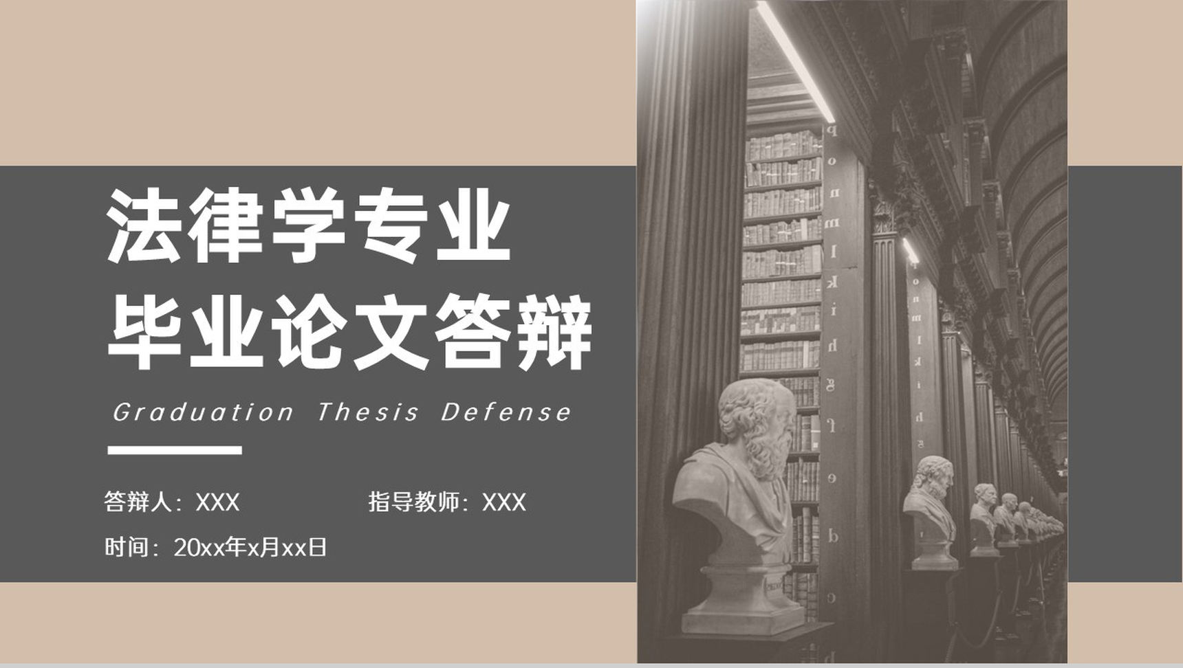 茶色简约法学生毕业论文答辩选题来源及背景PPT模板