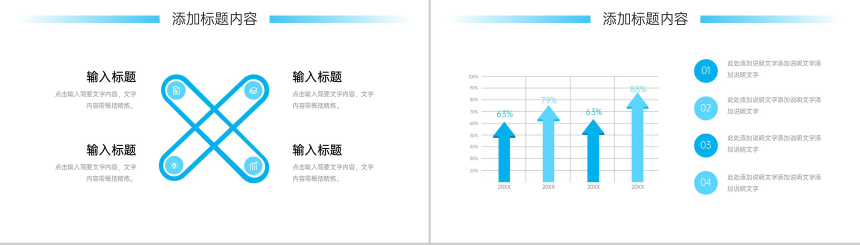 简约风研究生复试答辩毕业论文演讲PPT模板-10
