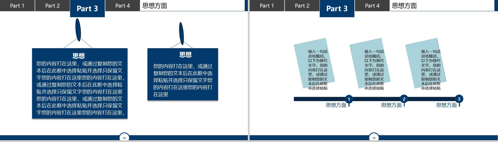 蓝色动态湖北美术学院国家奖学金答辩PPT模板-10
