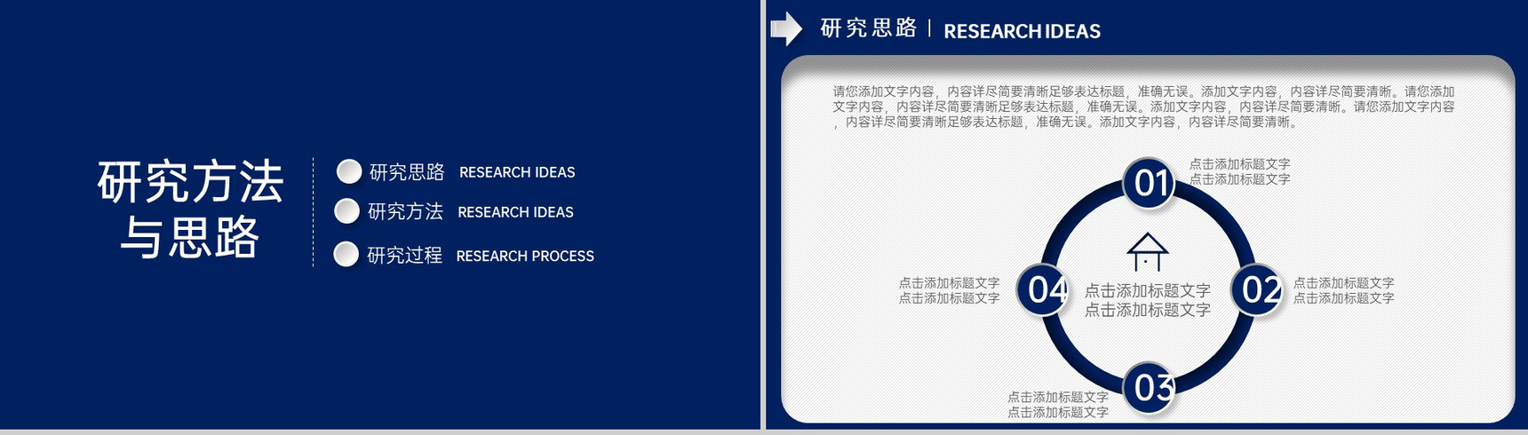 蓝白撞色简约毕业季大学生毕业论文答辩PPT模板-5