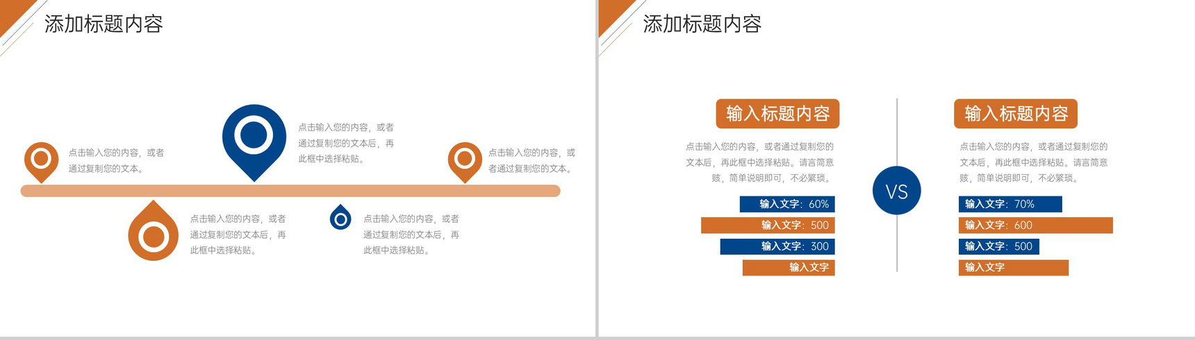 简约研究生复试答辩选题指导培训PPT模板-3