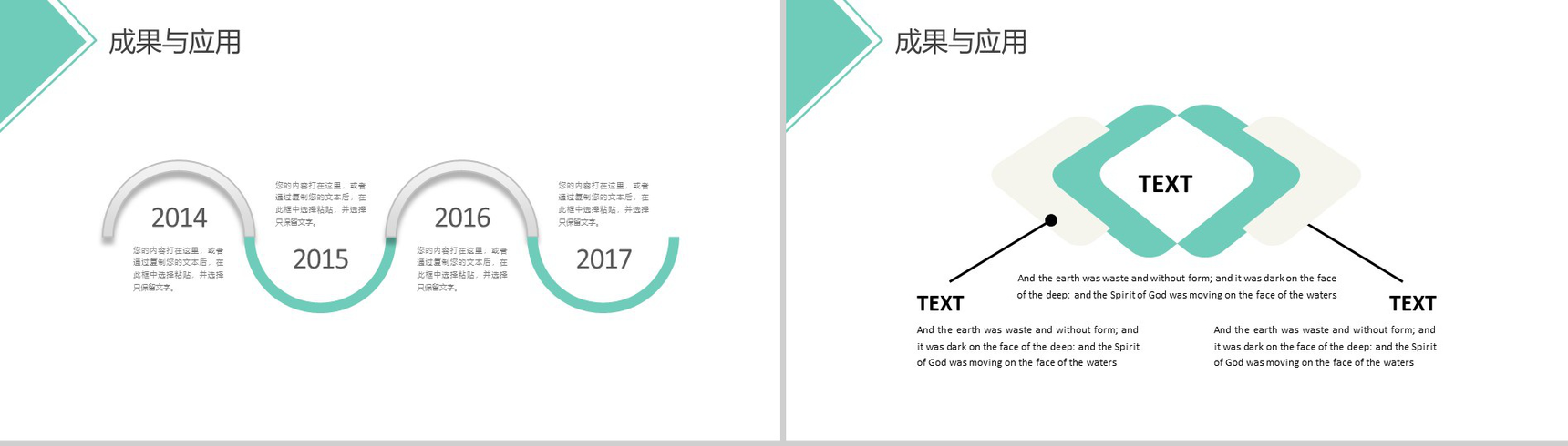 商务简洁大学毕业论文答辩PPT模板-11