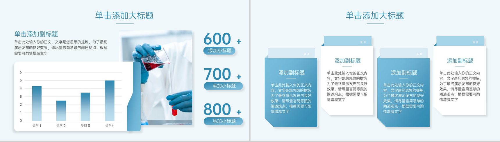 蓝色生物学专业毕业论文答辩研究成果运用PPT模板-3