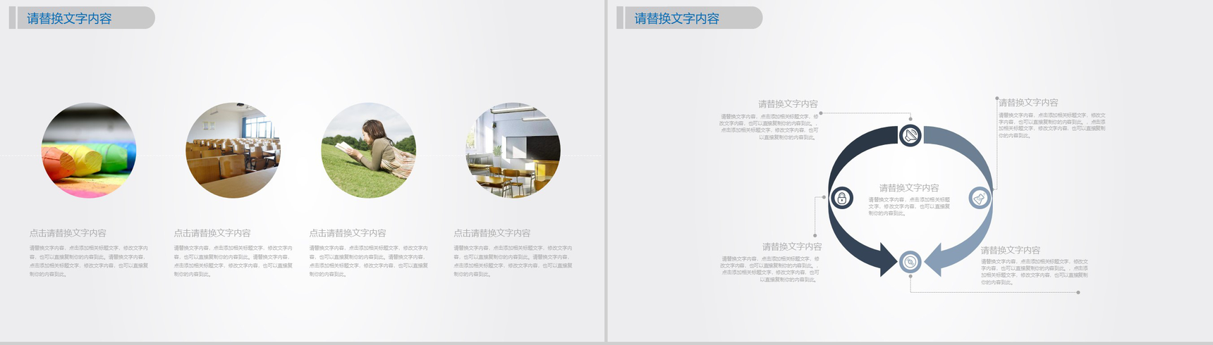 唯美浪漫教育教学培训讲座毕业论文答辩PPT模板-6