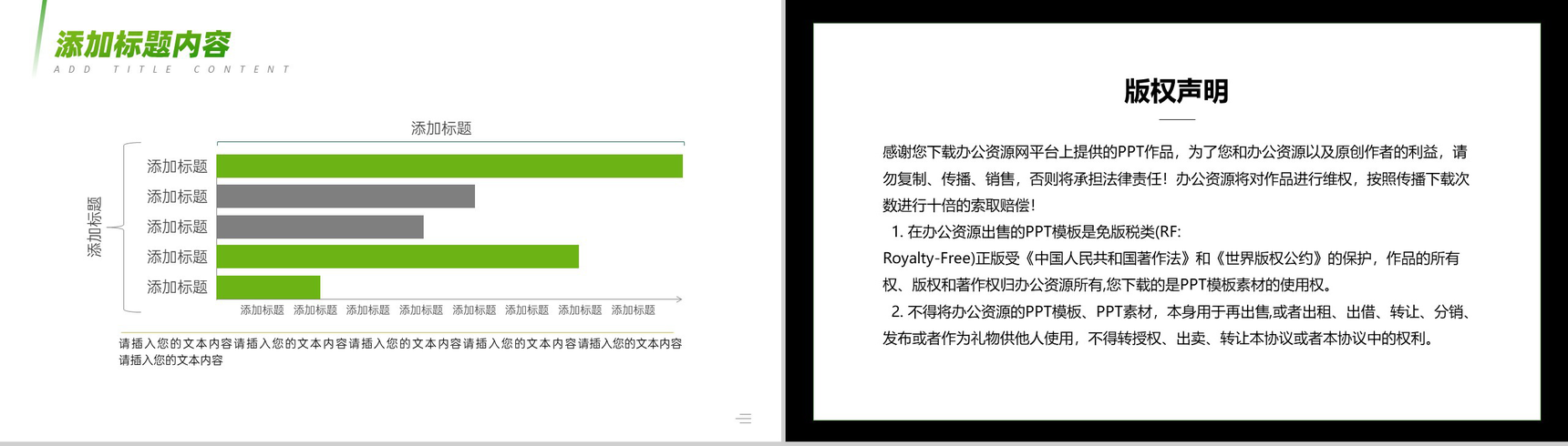 园林专业开题报告答辩PPT模板-8