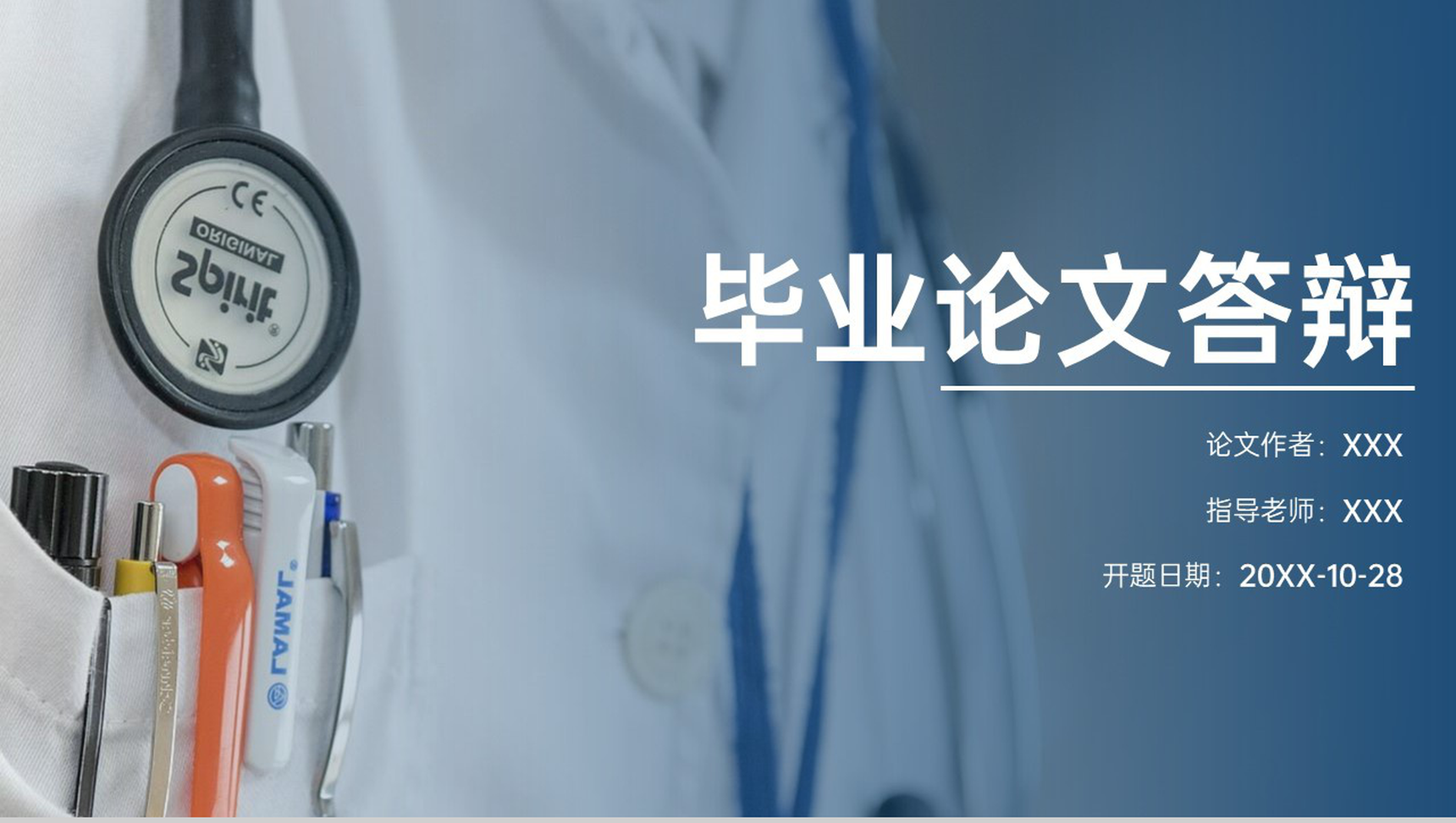 蓝色简约医学毕业论文答辩研究数据及结果PPT模板-1