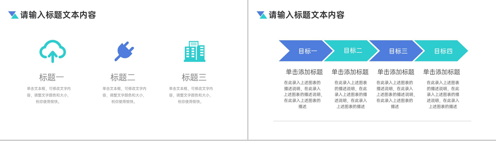 蓝白简约工作成果答辩PPT模板-8