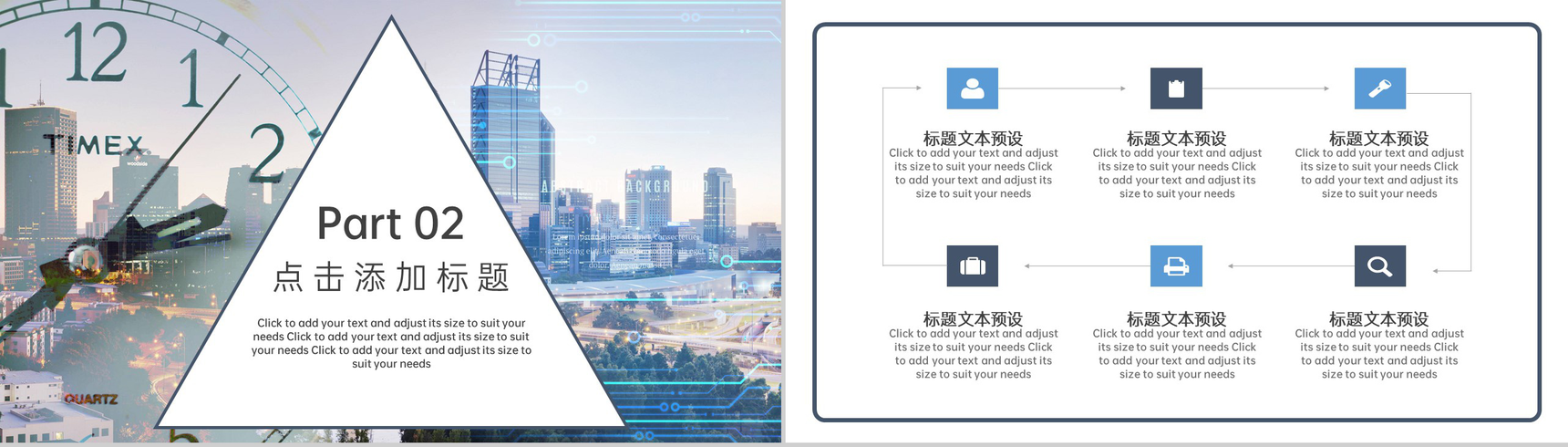 拼图都市风大学生工商管理毕业论文答辩PPT模板-4