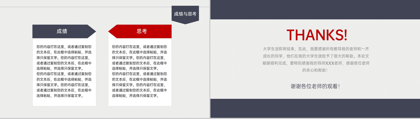 蓝色清新淡雅高等学校毕业论文答辩论文总结PPT模板-15