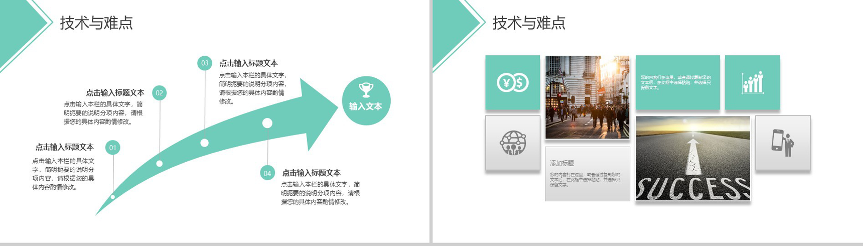 商务简洁大学毕业论文答辩PPT模板-9