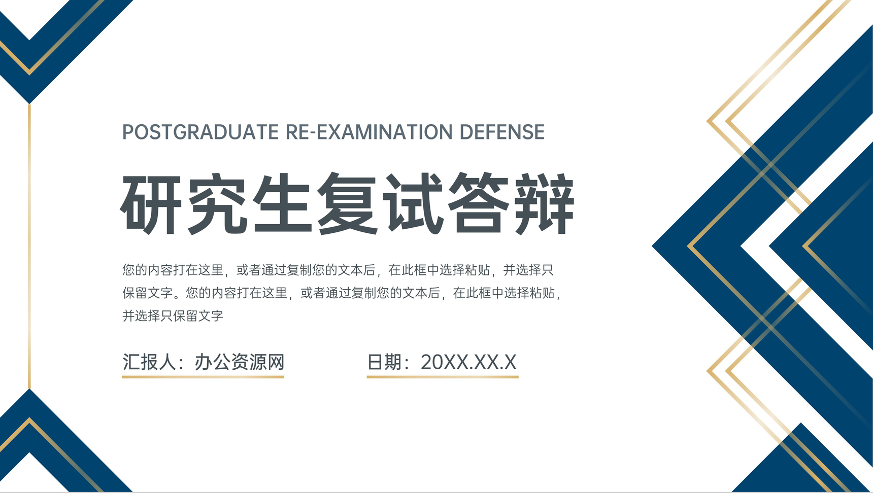 简约风研究生复试答辩开题报告PPT模板-1
