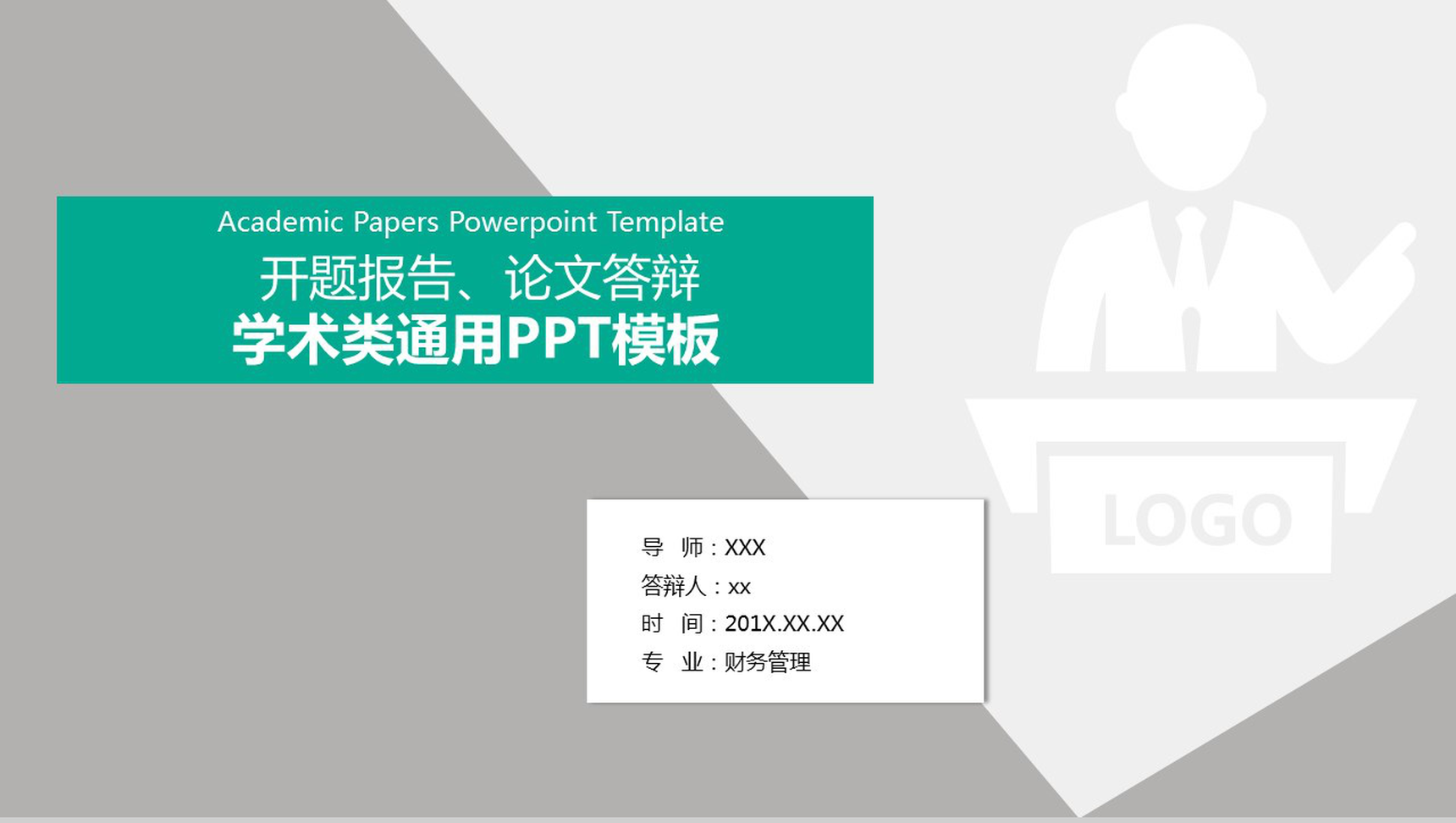开题报告学术答辩学术类通用PPT模板-16