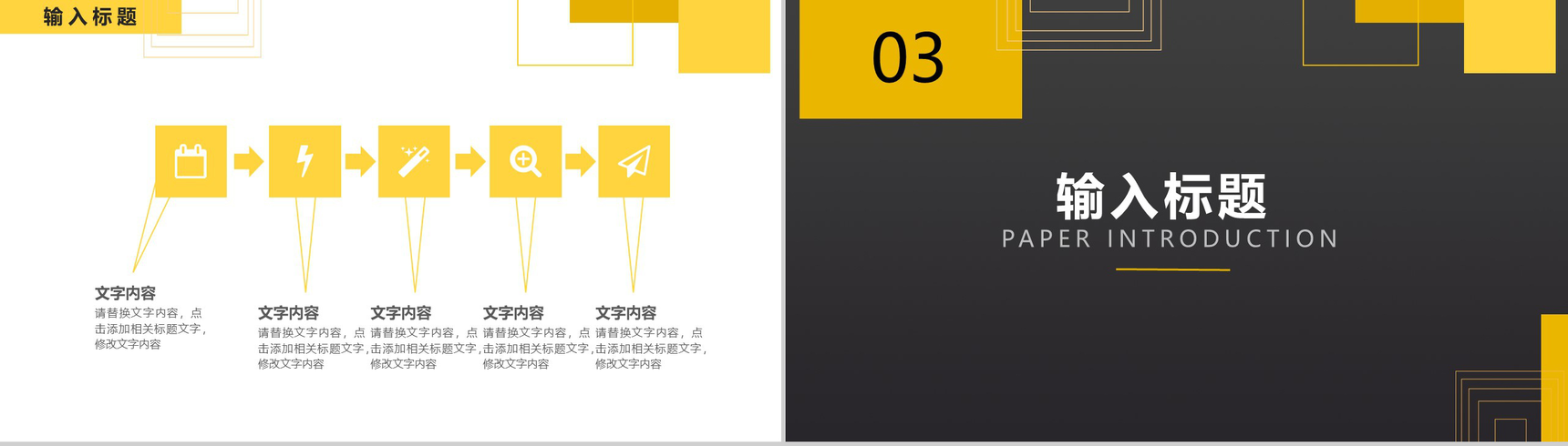 矢量几何图形毕业答辩PPT模板-5