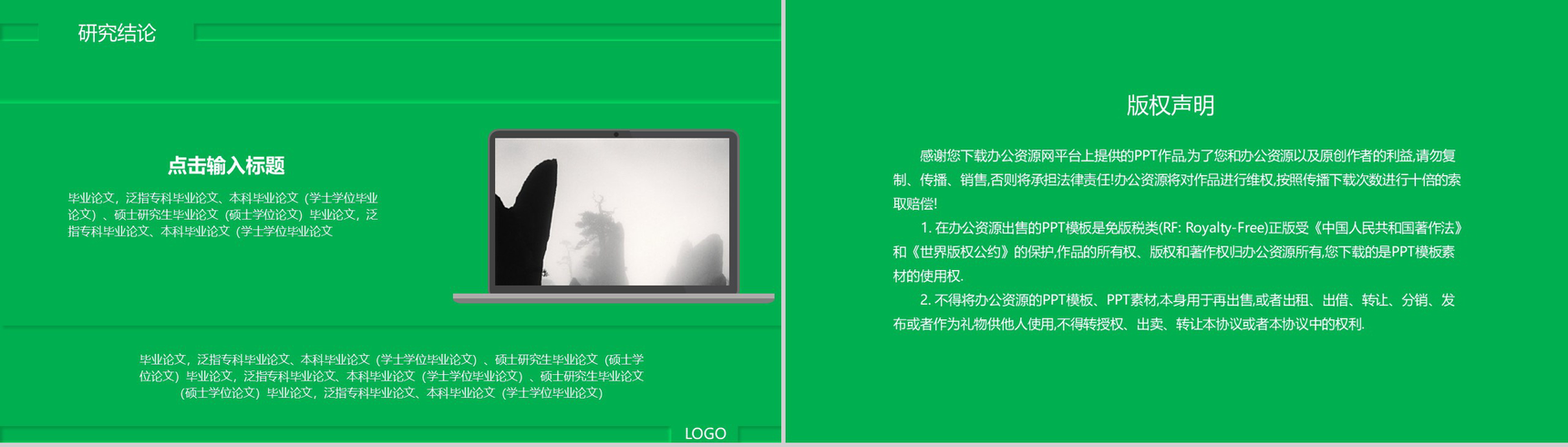 新拟态大学生毕业答辩开题报告PPT模板-11