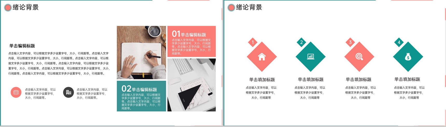 撞色扁平化法学专业毕业答辩论文归纳总结PPT模板-3