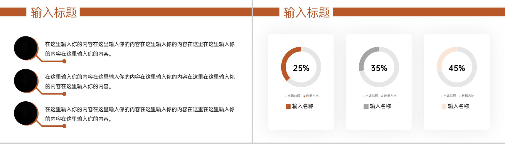 棕色简约土木工程专业毕业答辩结构工程的运用PPT模板-8