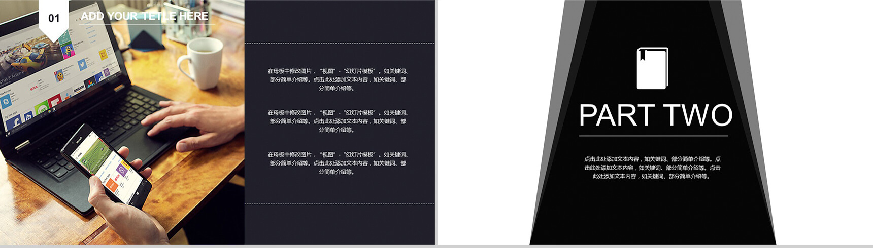学术答辩毕业汇报论文通用PPT模板-4